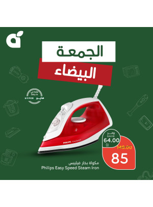 White Friday Offers, Vol 6