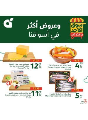 Sunday Market Offers, Vol 2