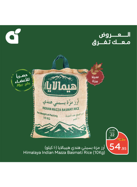 عروض الذكرى السنوية السادسة والأربعون، العدد السادس