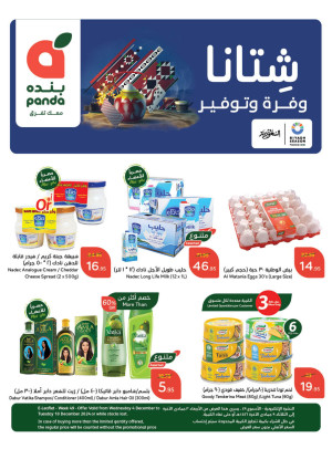 Winter Savings Offers