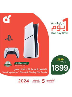 One Day Offer