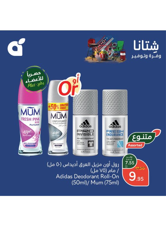 Winter Savings Offers, Vol 5