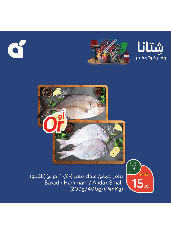 Winter Savings Offers, Vol 6