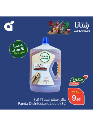 Winter Savings Offers, Vol 7