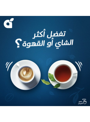 Coffee & Tea Offers