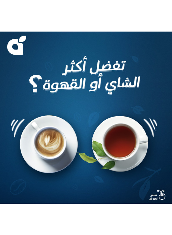 Coffee & Tea Offers