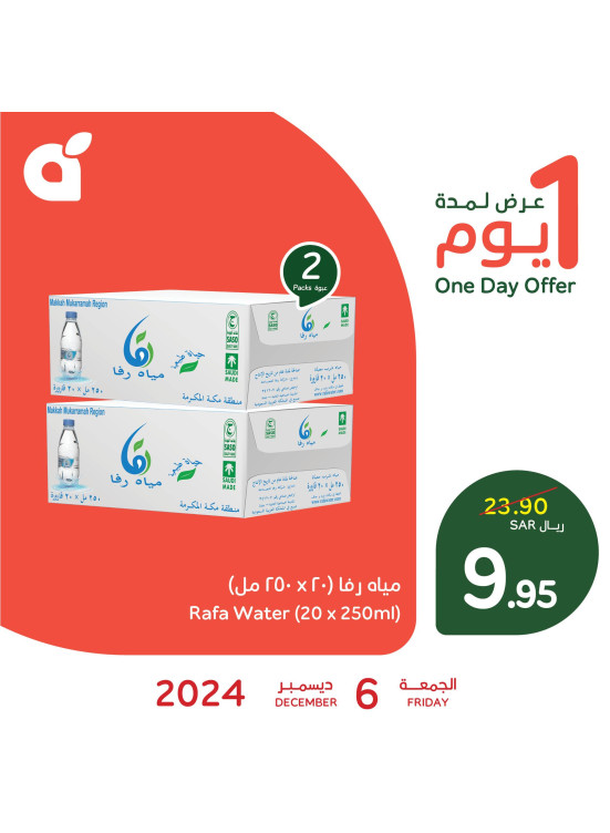One Day Offer
