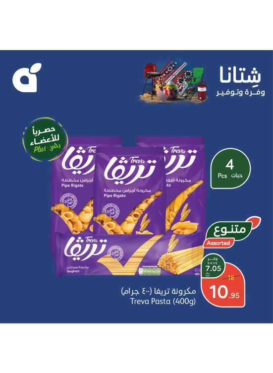 Winter Savings Offers, Vol 8