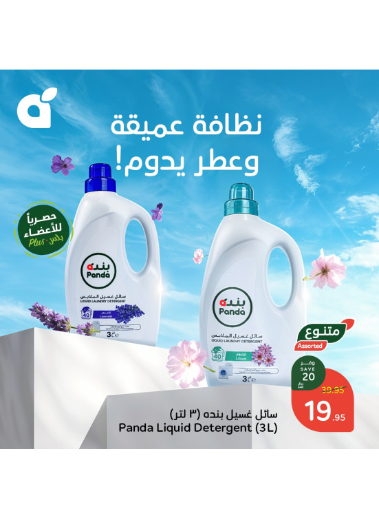 Exclusively for Plus Members