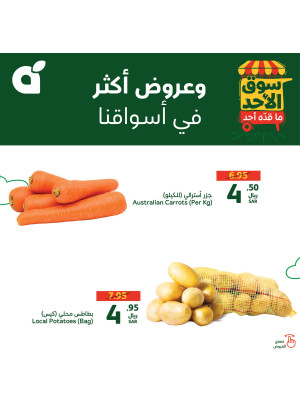 Sunday Market Offers