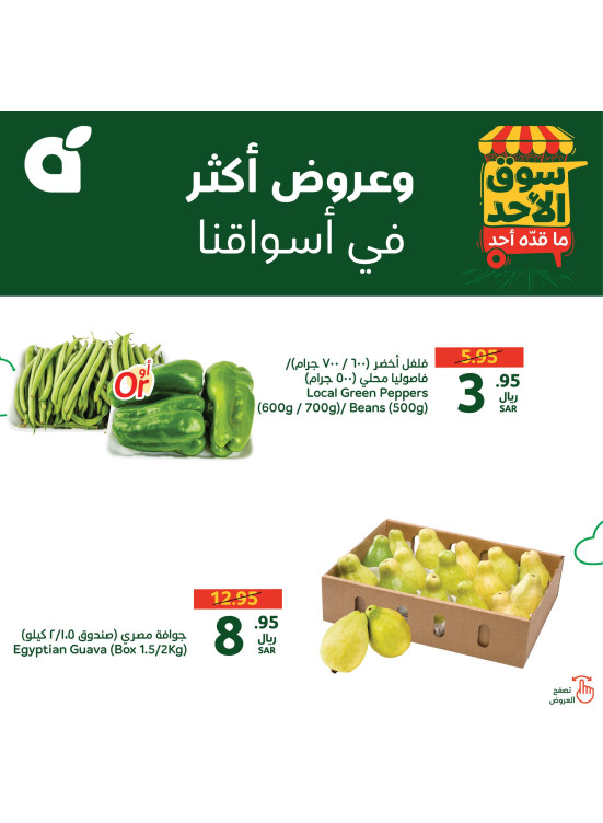 Sunday Market Offers, Vol 2