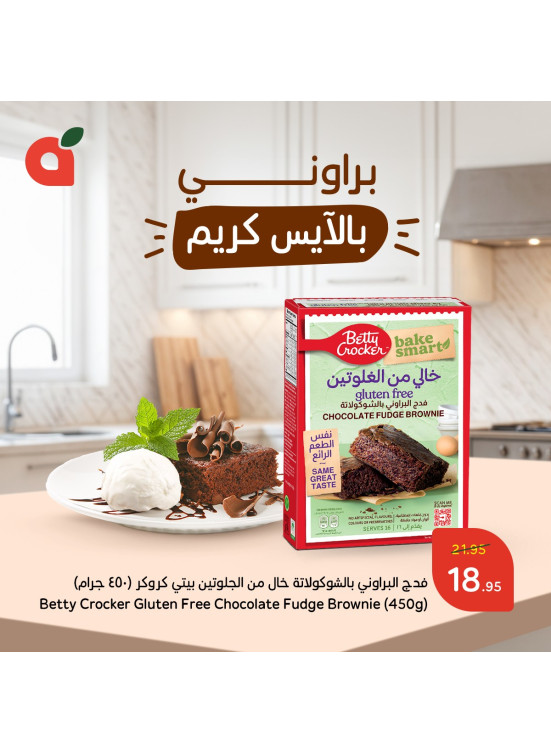 Brownie Ice Cream Recipe