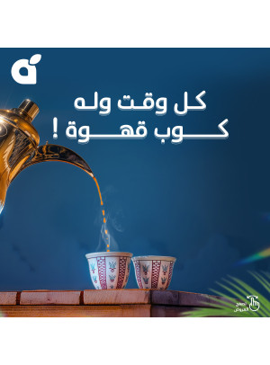Coffee Offers