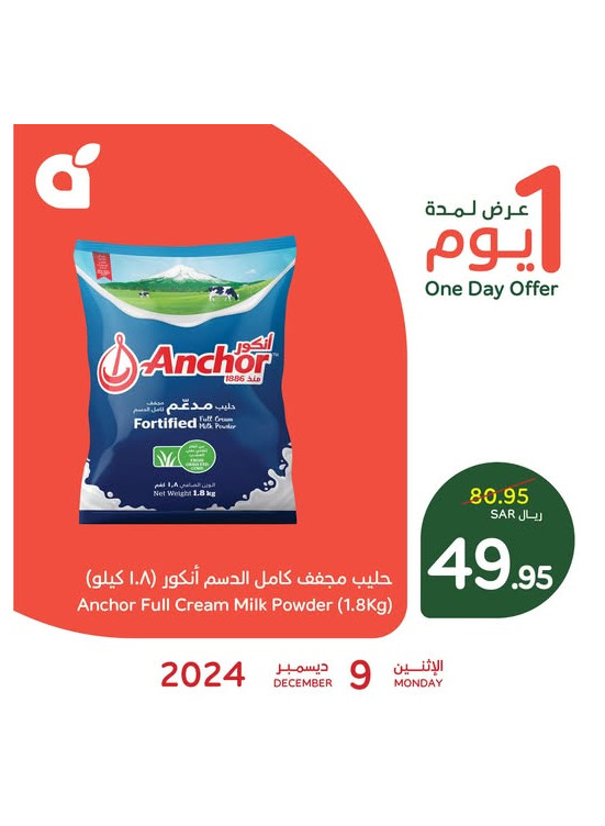 One Day Offer