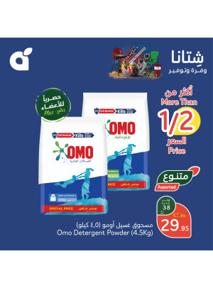 Winter Savings Offers, Vol 10