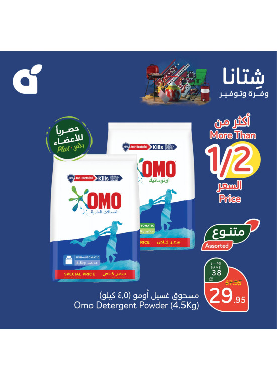 Winter Savings Offers, Vol 10