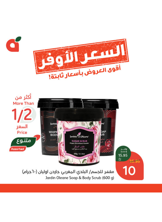 السعر الأوفر، العدد الثاني