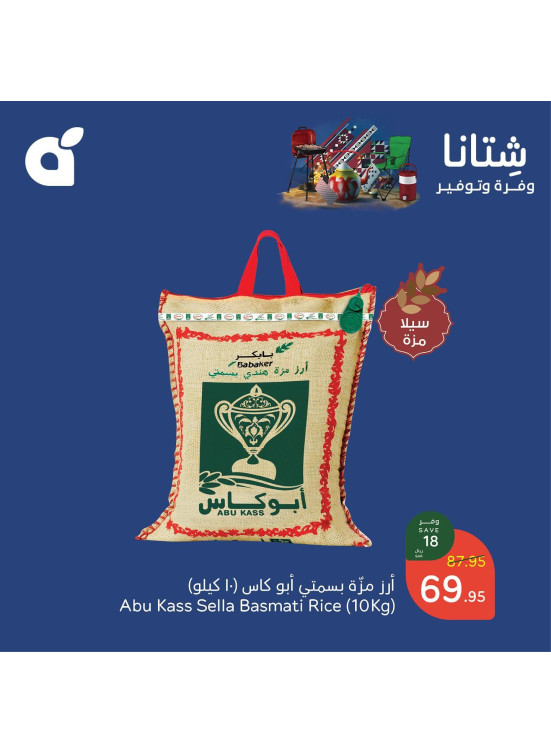 Winter Savings Offers, Vol 2