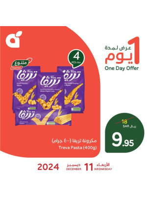 One Day Offer