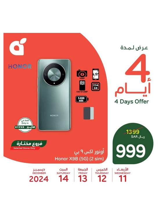 4 Days Offer