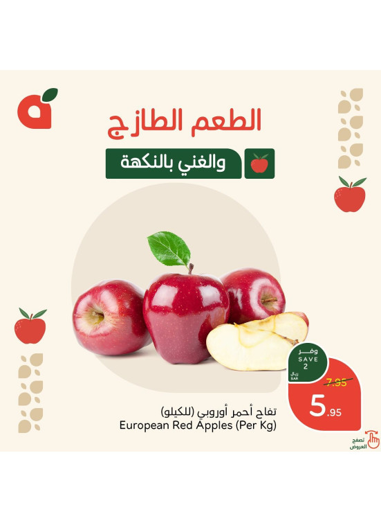 Fresh Offers
