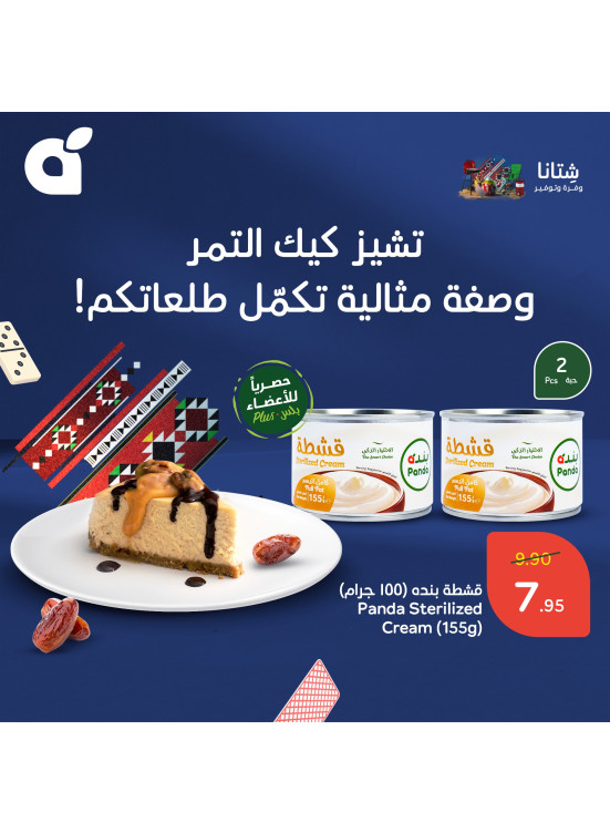Date Cheesecake Recipe