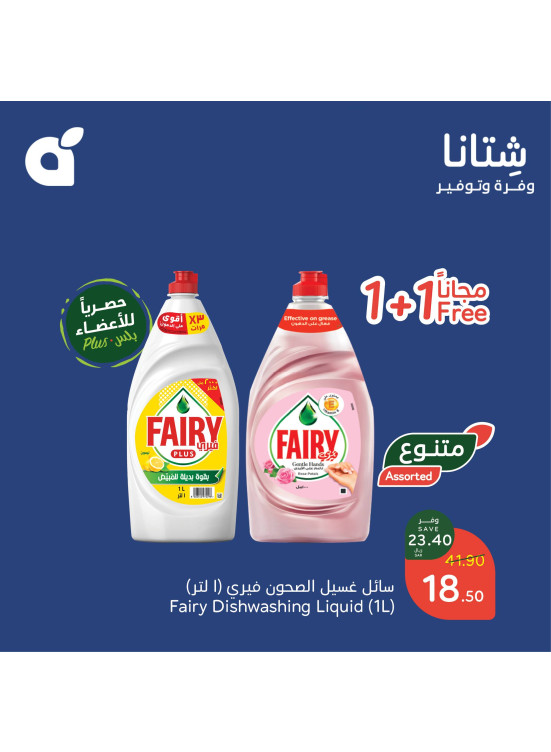 Winter Savings Offers, Vol 7