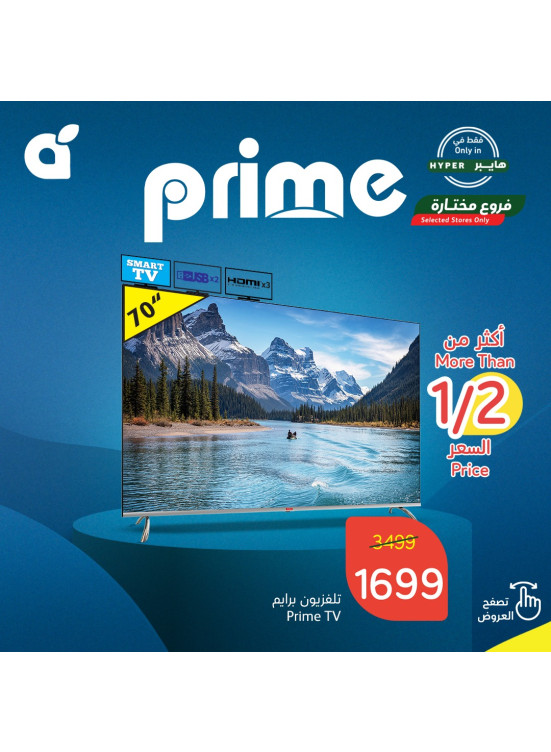 Electronics Offers, Vol 3