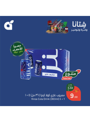Winter Savings Offers, Vol 8