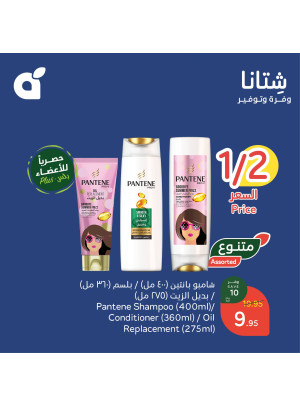 Winter Savings Offers, Vol 9