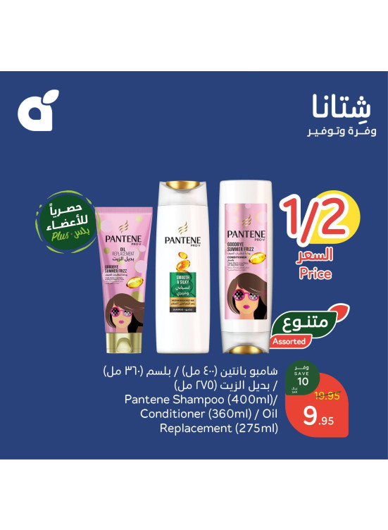 Winter Savings Offers, Vol 9