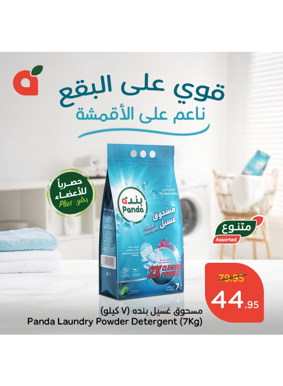 عروض الشتاء الموفرة، العدد العاشر