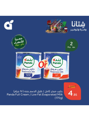 Winter Savings Offers, Vol 13
