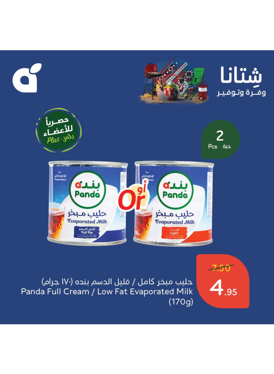 Winter Savings Offers, Vol 13 from Hyper Panda until 17th December