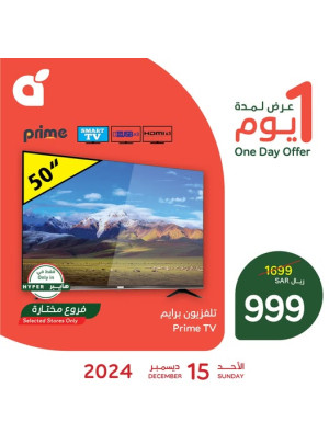 One Day Offer