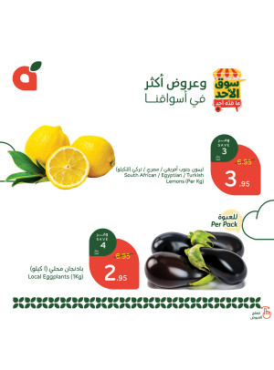 Sunday Market Offers