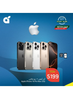 Electronics Offers, Vol 4