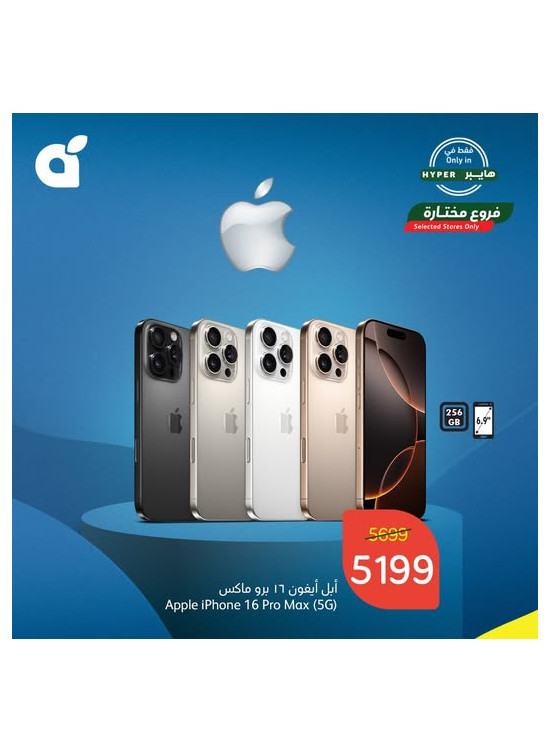 Electronics Offers, Vol 4
