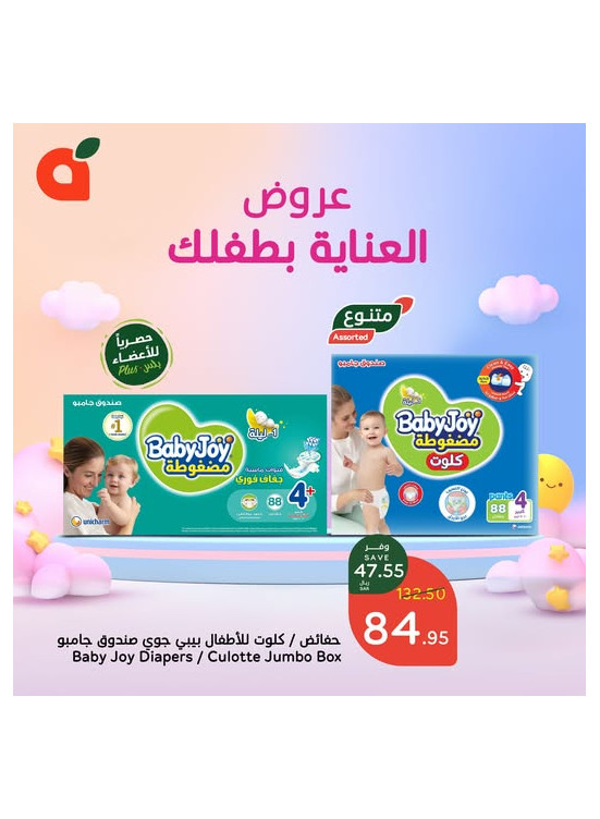 حصريًا لأعضاء بلس