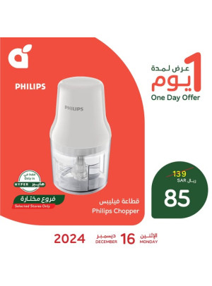 One Day Offer