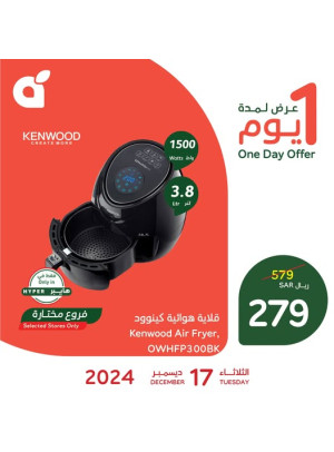 One Day Offer