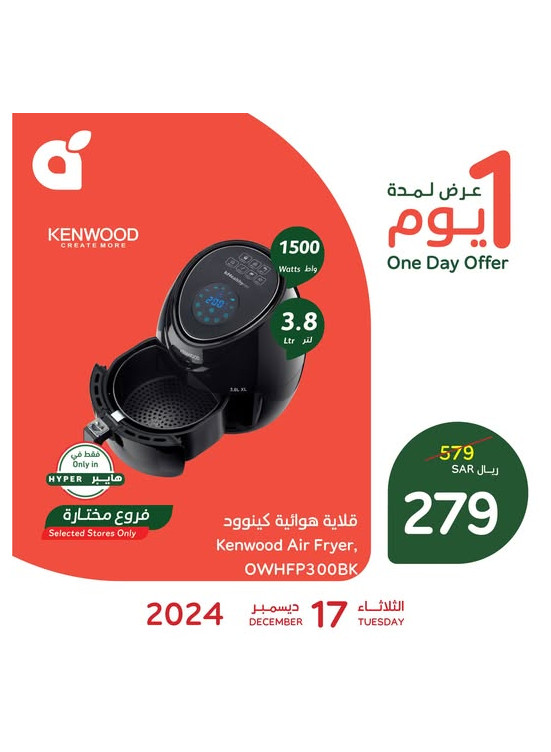 One Day Offer