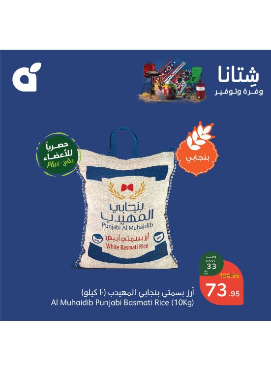 Winter Savings Offers, Vol 3