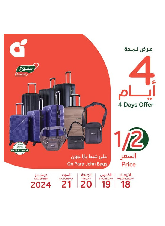 4 Days Offer