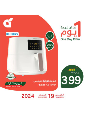 One Day Offer