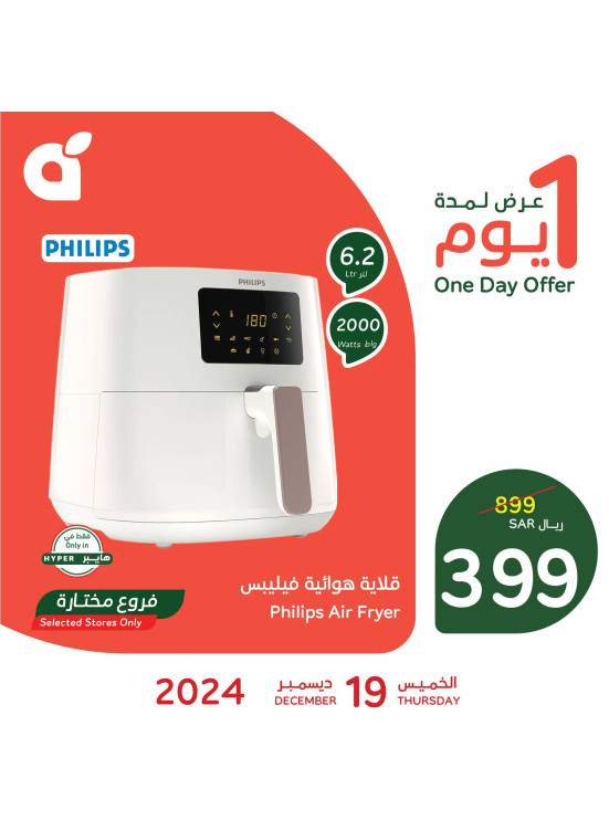 عرض اليوم الواحد