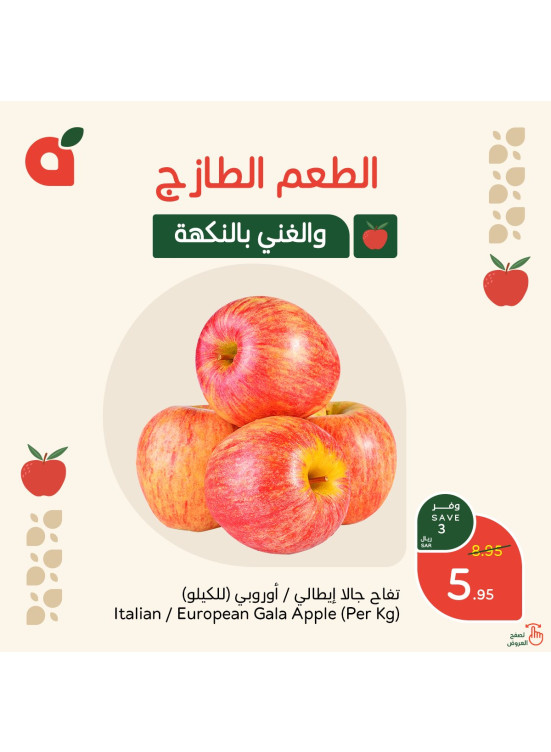 عروض طازجة