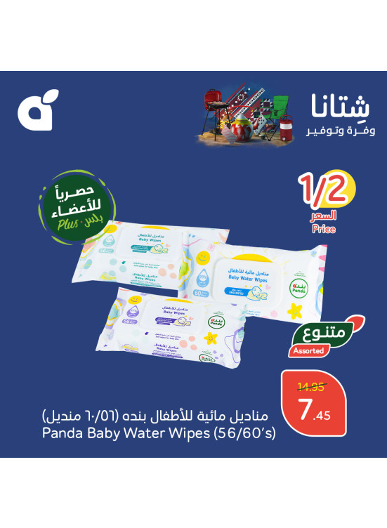Winter Savings Offers, Vol 5