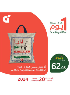 One Day Offer