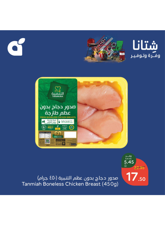 Winter Savings Offers, Vol 7